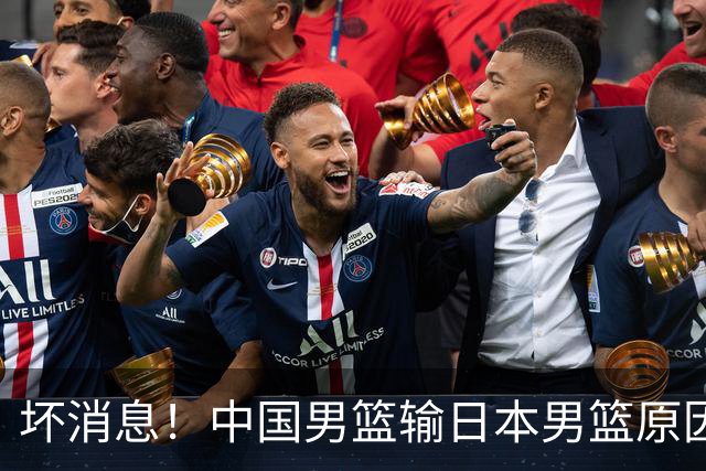 坏消息！中国男篮输日本男篮原因曝光，第二阶段形势出炉